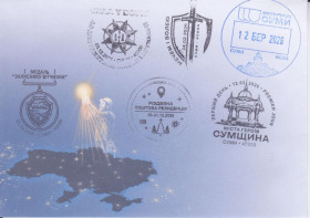 Україна Украина ^/--/^ Украина Україна 2025-2026 СВІТЛО ЕЛЕКТРИЧНА ЕНЕРГІЯ ДСНС ХК СПЕЦИАЛЬНЫЕ ГАШЕНИЯ СУМЫ 6 СГ КЛАССИКА ^_^^^ Украина 2025-2026 МИР ЭЛЕКТРИЧНАЯ ЭНЕРГИЯ ГСЧС ХК СПЕЦИАЛЬНЫЕ ГАШЕНИЯ СУМЫ 6 СГ КЛАССИКА - фото фото фото