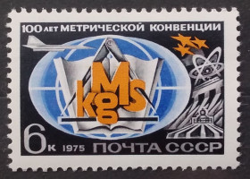 СРСР - СССР - ^/--/^ СССР 1975 г - 100 лет Международной метрической конвенции ^_^^^ СРСР 1975 р. - 100 років Міжнародної метричної конвенції - фото фото фото