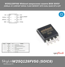 Мікросхеми Микросхемы ^/--/^ W /--/ 25 /--/ Q /--/ 128 /--/ FVSG Winbond микросхема памяти BIOS SOIC /--/ 8 16 /--/ Mbyte 3 /--/ V 128 /--/ M-BIT SERIAL FLASH MEMORY WITH DUAL/QUAD SPI &amp; QPI  Микросхема памяти Winbond W /--/ 25 /--/ Q /--/ 128 /--/ FVSG.  ^_^^^ W /--/ 25 /--/ Q /--/ 128 /--/ FVSG Winbond мікросхема пам'яті BIOS SOIC /--/ 8 16 /--/ Mbyte 3 /--/ V 128 /--/ M-BIT SERIAL FLASH MEMORY WITH DUAL/QUAD SPI &amp; QPI Мікросхема пам'яті Winbond W /--/ 25 /--/ Q /--/ 128 /--/ FVSG. - фото фото фото