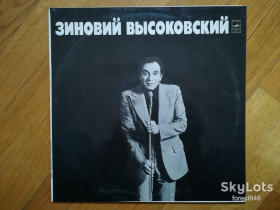 Платівки Пластинки ^/--/^ Зиновий Высоковский  (лам. конв.)  (1)-NM+, Мелодия ^_^^^ Зіновій Високовський (лам. конв.) (1)-NM+, Мелодія - фото фото фото