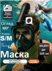 Водний спорт Водный спорт ^/--/^ SM Чорна маска для дайвінгу для снорклінгу, підводного плавання з кріпленням для камери GoPro на ріс ^_^^^ SM Черная маска для дайвинга для снорклинга, подводного плавания с креплением для камеры GoPro на рос - фото фото фото