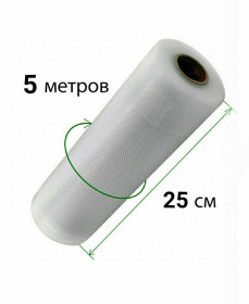 Фольга, пергамент, рукава, плівки Фольга, пергамент, рукава, плёнки ^/--/^ Вакуумні гофровані пакети в рулонах 25 /--/ Х /--/ 500 /--/ см для вакуумних пакувальників рукав HSM-51000 ^_^^^ Вакуумные гофрированные пакеты в рулонах 25 /--/ Х /--/ 500 /--/ см для вакуумных упаковщиков рукав HSM-51000 - фото фото фото