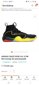 Кросівки Кроссовки ^/--/^ Продам кроссовки ADIDAS. ( оригинал) мужские. ^_^^^ Продам кросівки ADIDAS (оригінал) чоловічі. - фото фото фото
