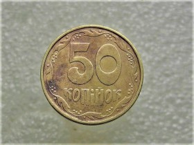 Обігові Обиходные ^/--/^ 50 копійок 1992 рік Україна 1 /--/ АВ (б)м &amp;quot; Каталожний Брак &amp;quot;  (323) ^_^^^ 50 копеек Украина 1992 год 1 /--/ АВ (б)м &amp;quot; Каталожный брак &amp;quot; (323) - фото фото фото
