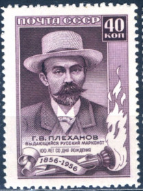 Історія та особистості История и личности ^/--/^ СССР.  Плеханов  (серия)* 1957 г. ^_^^^ СРСР. Плеханов (серія) * 1957 - фото фото фото