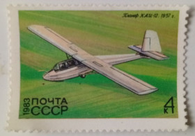 СРСР - СССР - ^/--/^ СССР 1983 Планер КАИ-12, гашеная ^_^^^ СРСР 1983 Планер КАІ-12, гашена - фото фото фото