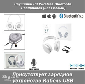 Навушники Наушники ^/--/^ Навушники P /--/ 9 Wireless Stereo Headphones   (колір білий) ^_^^^ Наушники P /--/ 9 Wireless Stereo Headphones (цвет белый) - фото фото фото