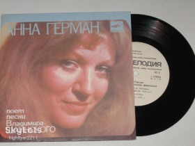 Платівки Пластинки ^/--/^ Пластинка Анна Герман  (Польша) - Я ПОМНЮ ВСЕ * Когда цвели сады * Невеста / песни Шаинского  (1984) Ех ^_^^^ Пластинка Анна Герман (Польща) - Я ПОМНЮ ВСІ * Коли цвіли сади * Наречена / пісні Шаїнського (1984) - фото фото фото