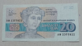 Балканський півострів Балканский полуостров ^/--/^ Болгария 20 лев 1991 ^_^^^ Болгарія 20 лев 1991 - фото фото фото