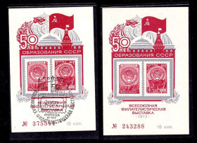 СРСР - СССР - ^/--/^ СССР 1972 г  MNH - 2 /--/ а сув. листа  - гашение ! ^_^^^ СРСР 1972 MNH - 2 /--/ а сув. листа - гасіння! - фото фото фото