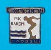 Знаки товариств і організацій Знаки обществ и организаций ^/--/^ МК ВЛКСМ, пловец, мособлспортсовет, тяжелый ^_^^^ МК ВЛКСМ, плавець, мособлспортрада, важка - фото фото фото