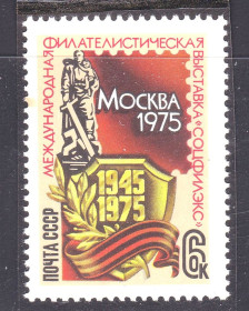 СРСР - СССР - ^/--/^ СССР 1975 г  MNH - фил. выставка ^_^^^ СРСР 1975 MNH - філ. виставка - фото фото фото