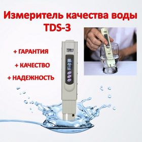 Інші предмети для дачі Другие предметы для дачи ^/--/^ TDS - 3 измеритель качества воды ^_^^^ TDS - 3 вимірювач якості води - фото фото фото