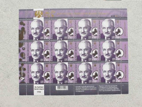 Після  року После  года ^/--/^ Поштовий аркуш Україна &amp;quot; Зельман Ваксман &amp;quot; 2018 рік ** ^_^^^ Почтовый лист марок &amp;quot; Зельман Ваксман. 1888-1973 &amp;quot; - фото фото фото