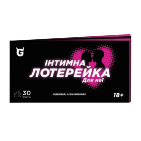 Ігри, настільні ігри Игры, настольные игры ^/--/^ Гра настільна Точка Games Інтимна лотерейка. Для неї (18+) (TG /--/ 009 /--/ UA) ^_^^^ Игра настольная Точка Games Интимная лотерейка. Для нее (18+) (TG /--/ 009 /--/ UA) - фото фото фото