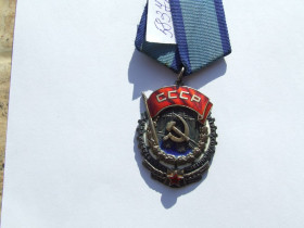 СРСР СССР ^/--/^ Орден ТКЗ № 58 376 ПЛОСКИЙ В отличном состоянии 1945 гг. награждения .г. Ужгород ^_^^^ Орден ТКЗ No 58 376 ПЛОСЬКИЙ У відмінному стані 1945 р. нагородження .р. Ужгород - фото фото фото