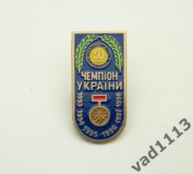 Спортивні Спортивные ^/--/^ значок футбол Украина -   ФК Динамо Киев 6 кратный чемпион 2007    (1-37) ^_^^^ значок футбол Україна - ФК Динамо Київ 6 кратний чемпіон 2007 (1-37) - фото фото фото