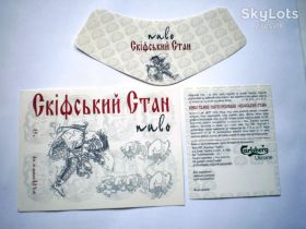 Етикетки Этикетки ^/--/^ Этикетка  Скифский стан  самоклейка  эксклюзив ( в продажу не поступало) ^_^^^ Скіфський стан самоклейка ексклюзив (у продаж не надходило) - фото фото фото