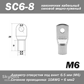 Порти, роз'єми Порты, разъемы ^/--/^ SC /--/ 6-8 M /--/ 6 10 /--/ AWG наконечник кабельний силовий мідно-луджений ^_^^^ SC /--/ 6-8 M /--/ 6 10 /--/ AWG наконечник кабельный силовой медно-щелочный - фото фото фото