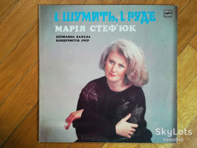 Платівки Пластинки ^/--/^ Марія Стеф&amp;apos;юк-І шумить, і гуде  (1)-M, Мелодія ^_^^^ Мария Стефьюк- И шумит, и гуде (1)-M, Мелодия - фото фото фото