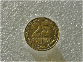 Обігові Обиходные ^/--/^ 25 копійок 1992 рік Україна 1.1 /--/ ААв &amp;quot; Залишки Штемпельного Блиска &amp;quot;  (541) ^_^^^ 25 копеек Украина 1992 год 1. 1 /--/ ААв &amp;quot; Штемпельный блеск &amp;quot; (541) - фото фото фото