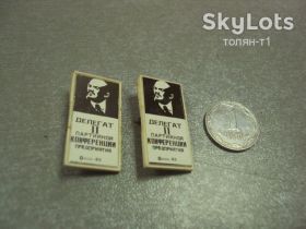 Відзнаки Знаки отличий ^/--/^ знак делегат II партийной конференции предприятия омск 1985 ситалл ленин лот 2 шт №14414 ^_^^^ знак делегат II партійної конференції підприємства омск 1985 ситалл ленін лот 2 шт No 14414 - фото фото фото