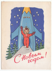 СРСР СССР ^/--/^ С новым годом 1962 Зарубин Русаков Р /--/ 10 ^_^^^ З новим роком 1962 Зарубін Русаков Р /--/ 10 - фото фото фото