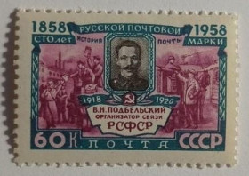 Інше Другое ^/--/^ 1958. 60 коп. 100 лет русской почтовой марке. MNH. ^_^^^ 1958. 60 коп. 100 років російській поштовій марці MNH. - фото фото фото