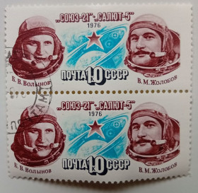 СРСР - СССР - ^/--/^ СССР 1976 Космический полет Союз-21, Салют-5, сцепка, гашеная ^_^^^ СРСР 1976 Космічний політ Союз-21, Салют-5, зчіпка, гашена - фото фото фото