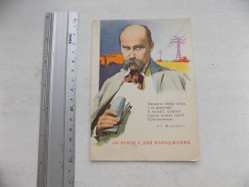 СРСР СССР ^/--/^ Открытка 150 лет со Дня Рождения Шевченко Худ. Самусев 1963 г. ^_^^^ Листівка 150 років з Дня народження Шевченка Худ. Самусєв 1963 - фото фото фото