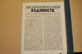 Видання - р. Издания - гг. ^/--/^ ГАЗЕТА ЯРОСЛАВСКИЕ ЕПАРХИАЛЬНЫЕ ВЕДОМОСТИ 1870 /--/ Г. №42 ЧАСТЬ НЕОФФИЦИАЛЬНАЯ ^_^^^ ГАЗЕТА ЯРОСЛАВСЬКІ ЄПАРХІАЛЬНІ ВЕДОМОСТІ 1870 /--/ Г. No /--/ 42 частина неофіційна - фото фото фото