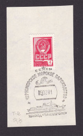 Транспорт Транспорт ^/--/^ Флот . СССР 1981  г  MNH - ЧМП   т/х &amp;quot; Шота Руставели &amp;quot; ^_^^^ СРСР 1981 р MNH - ЧМП т/х &amp;quot; Шота Руставелі &amp;quot; - фото фото фото