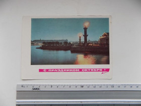 СРСР СССР ^/--/^ Открытка С праздником октября! Фото Лосина 1966 г. ^_^^^ Зі святом жовтня! Фото Лосіна 1966 - фото фото фото