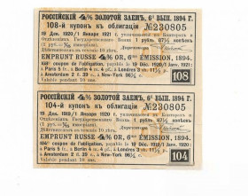 Інше Другое ^/--/^ Купон, 4 Золотой заем 1894. 1 рубль 87,5 копеек № 104, 108. Сцепка пара, 2 /--/ шт. ^_^^^ Купон, 4 Золота позика 1894. 1 рубль 87,5 копійок No 104, 108. Зчіпка пара, 2 /--/ шт. - фото фото фото