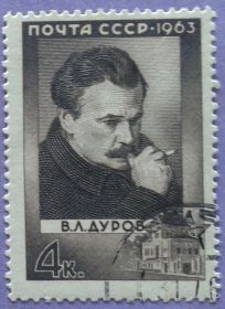 СРСР - СССР - ^/--/^ СССР 1963 искусство цирк Дуров СК 2852 стоки ^_^^^ СРСР 1963 мистецтво цирк Дуров СК 2852 стоки - фото фото фото