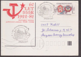 Європа Европа ^/--/^ Чехословакия 1982 ФИЛАТЕЛИСТИЧЕСКАЯ ВЫСТАВКА ЧССР-СССР СЕРП МОЛОТ ГЕРБЫ СИМВОЛИКА АВРОРА ФЛОТ ХПК СГ ^_^^^ Чехословаччина 1982 ФІЛАТЕЛІСТИЧНА ВИСТАВКА ЧССР-СРСР СЕРП МОЛОТ ГЕРБИ СИМВОЛІКА АВРОРА ФЛОТ ХПК ЗГ - фото фото фото