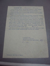 Листи, фото Письма, фото ^/--/^ письмо ветерану прорыв обороны на реке молочной 1991 №863 ^_^^^ лист ветерану прорив оборони на річці молочній 1991 No /--/ 863 - фото фото фото