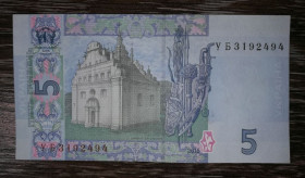 Загальнодержавні випуски Общегосударственные выпуски ^/--/^ 5 гривень 2015 Гонтарева UNC-.  УБ ...494. Друга серія випуску. ^_^^^ 5 гривен 2015 Гонтарева UNC-. УБ...494. Вторая серия выпуска. - фото фото фото