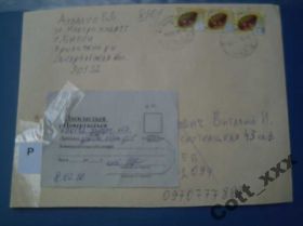 Після  року После  года ^/--/^ Вырезка с конверта 05,01,2016 год с возвратом ^_^^^ Вирізка з конверта 05,01,2016 рік з поверненням - фото фото фото