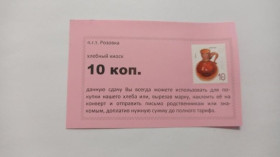 Інше Другое ^/--/^ Хлебный киоск. Запорожская обл. 10 коп. Тип 2 /--/ а. ^_^^^ Хлібний кіоск. Запорізька обл. 10 коп. Тип 2 /--/ а. - фото фото фото