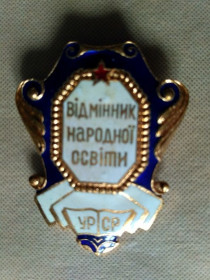 Відзнаки Знаки отличий ^/--/^ Значок Нагрудний знак   Відмінник народної освіти  УРСР ^_^^^ Значок Нагрудный знак Отличник народного образования УССР - фото фото фото