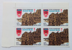 СРСР - СССР - ^/--/^ СССР 1982 1500-летие основания Киева, угловой квартблок, MNH ^_^^^ СРСР 1982 1500-річчя заснування Києва, кутовий квартблок, MNH - фото фото фото