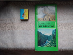 Видання - р. Издания - гг. ^/--/^ Гафиян, Красий На Говерлу. Путеводитель. ^_^^^ Гафіян, Красій на Говерлу. Путівник. - фото фото фото