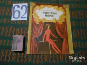 Видання - р. Издания - гг. ^/--/^ Д.Григорович   Гуттаперчевый мальчик  1982 /--/ г. ^_^^^ Д.Григорович Гуттаперчевий хлопчик 1982 /--/ р. - фото фото фото