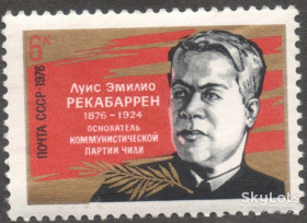 СРСР - СССР - ^/--/^ СССР 1976 Рекабаррен Чили Аргентина СК 4536 MNH ^_^^^ СРСР 1976 Рекабаррен Чилі Аргентина СК 4536 MNH - фото фото фото