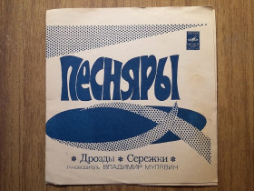 Інше Другое ^/--/^ Пластинка виниловая Песняры СССР ^_^^^ Пластинка вінілова Пісняри СРСР - фото фото фото