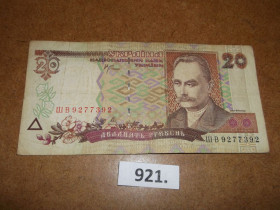 Загальнодержавні випуски Общегосударственные выпуски ^/--/^ 20 гривень 2000 рік   № 921 ^_^^^ 20 гривен 2000 год No 921 - фото фото фото