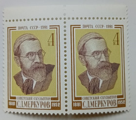 СРСР - СССР - ^/--/^ СССР 1981 Меркуров, сцепка, MNH ^_^^^ СРСР 1981 Меркуров, зчіпка, MNH - фото фото фото