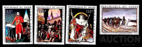 Мистецтво Искусство ^/--/^ Искусство .  Нигер 1969 г   MNH  - Наполеон ^_^^^ Нігер 1969 — Наполеон - фото фото фото