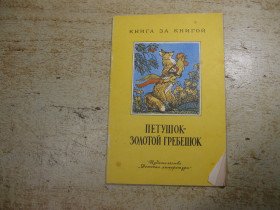 Видання - р. Издания - гг. ^/--/^ дитяча література. детская литература. ^_^^^ детская литература. Детская литература. - фото фото фото